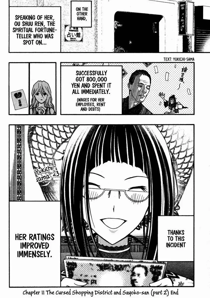 Renai Kaidan Sayoko-san Chapter 11 33